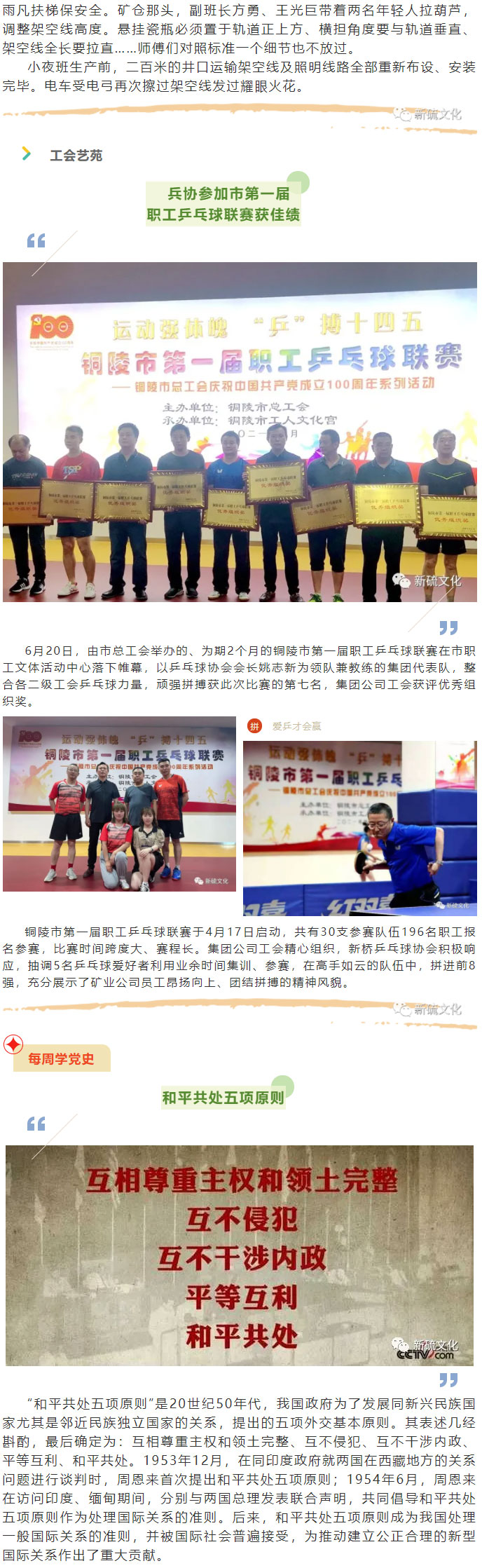 太阳城官网(中国)集团有限公司