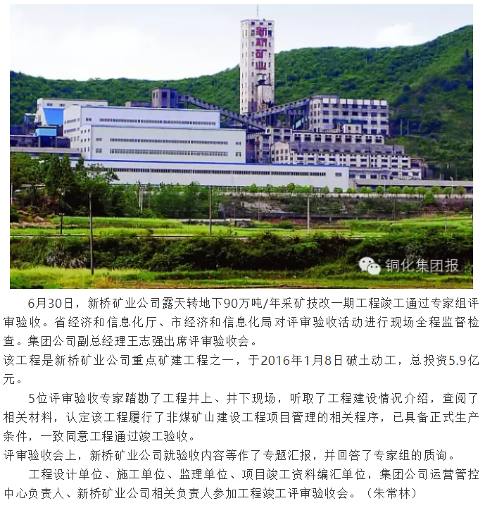 太阳城官网(中国)集团有限公司