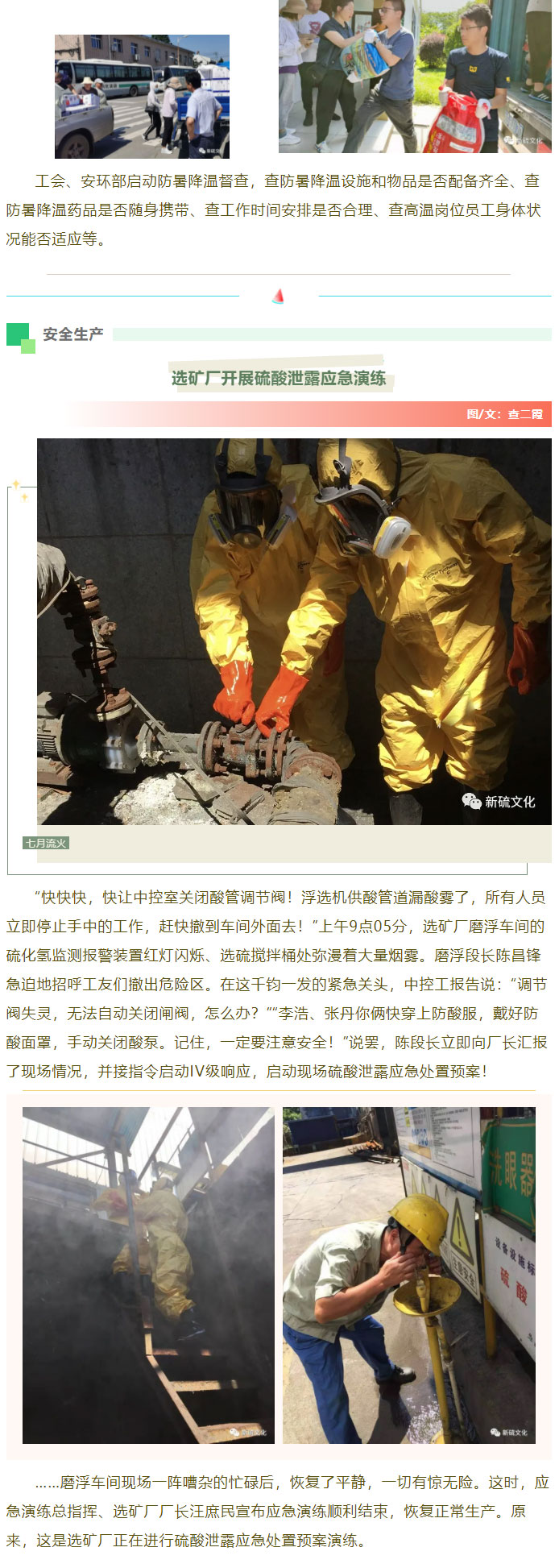 太阳城官网(中国)集团有限公司