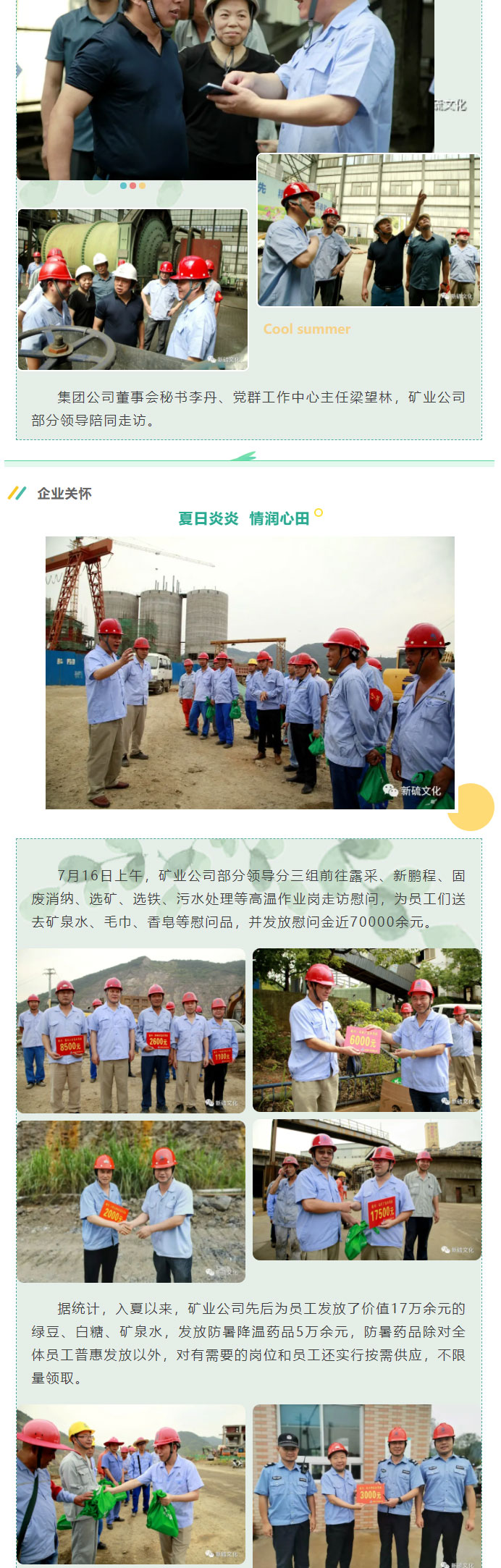 太阳城官网(中国)集团有限公司