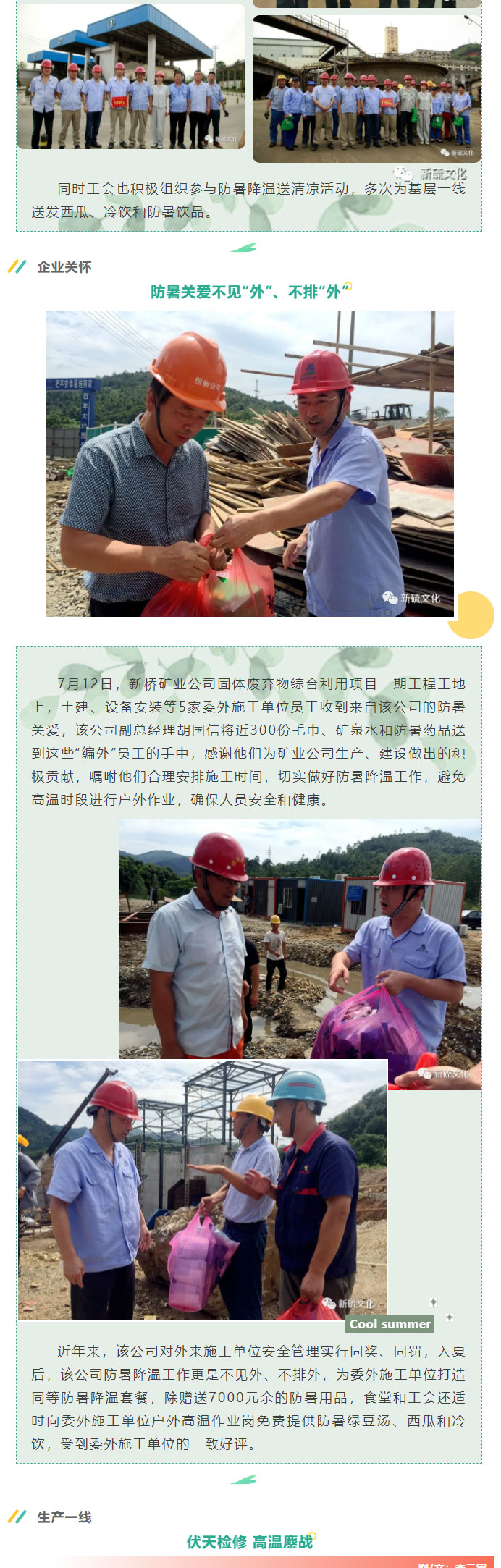 太阳城官网(中国)集团有限公司